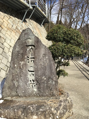 岡本太郎の石碑.jpg